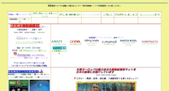 Desktop Screenshot of mtc-hp.jp